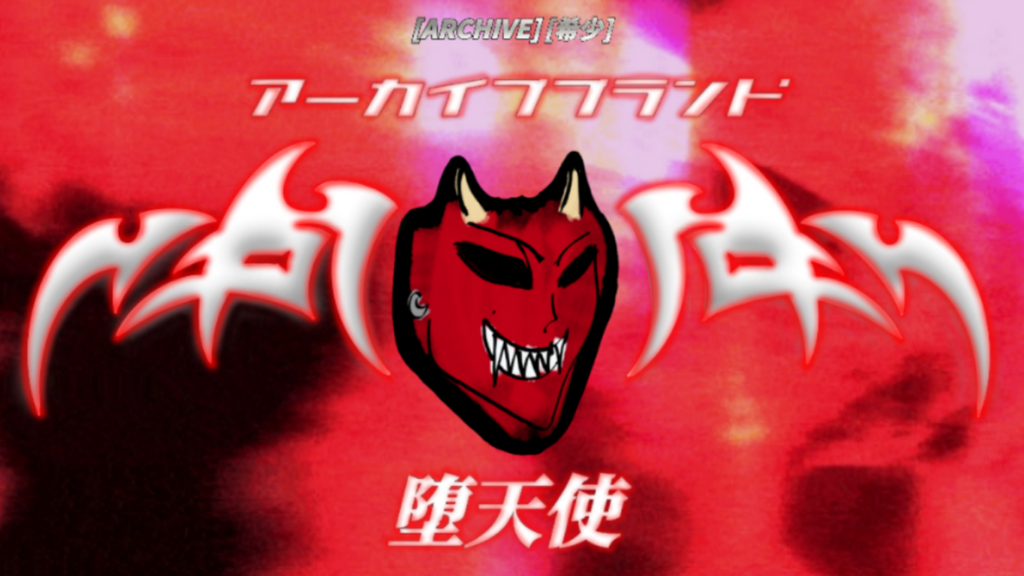 Requiem PSP Wallpaper