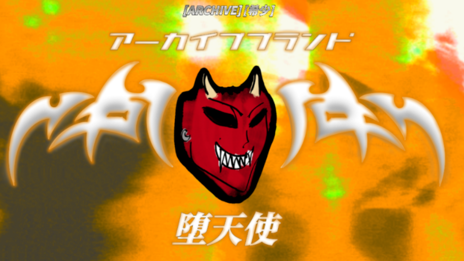 Requiem PSP Wallpaper