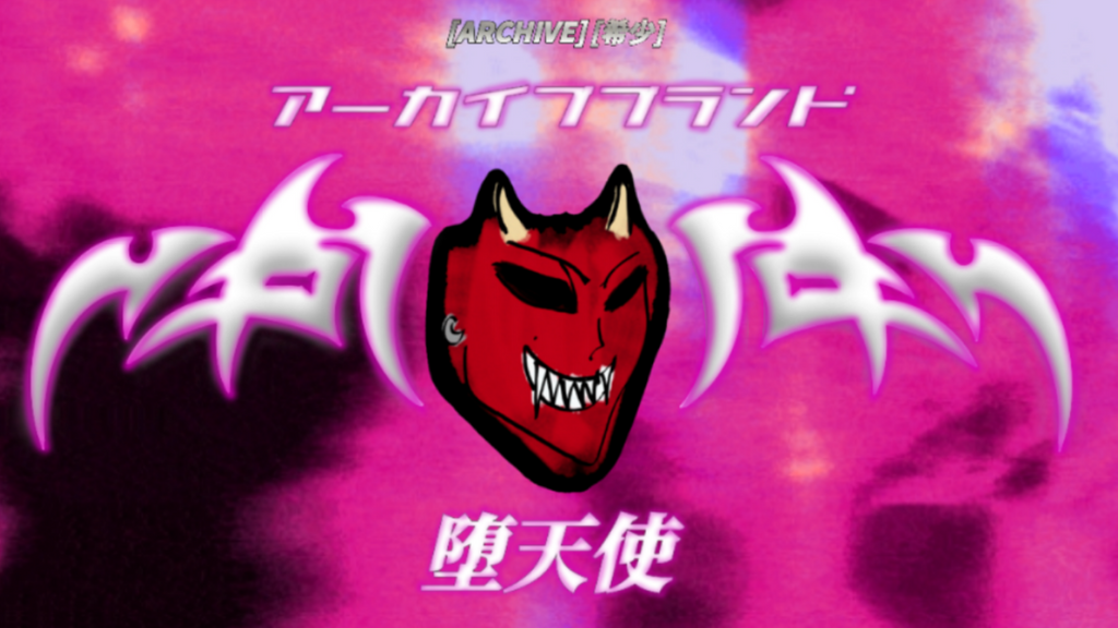 Requiem PSP Wallpaper