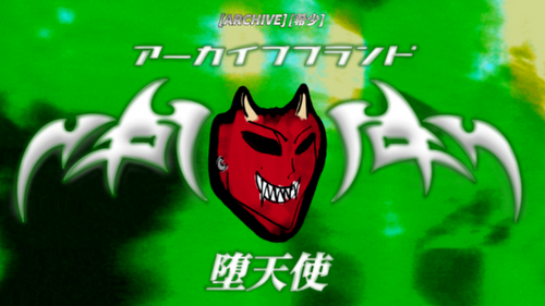 Requiem PSP Wallpaper