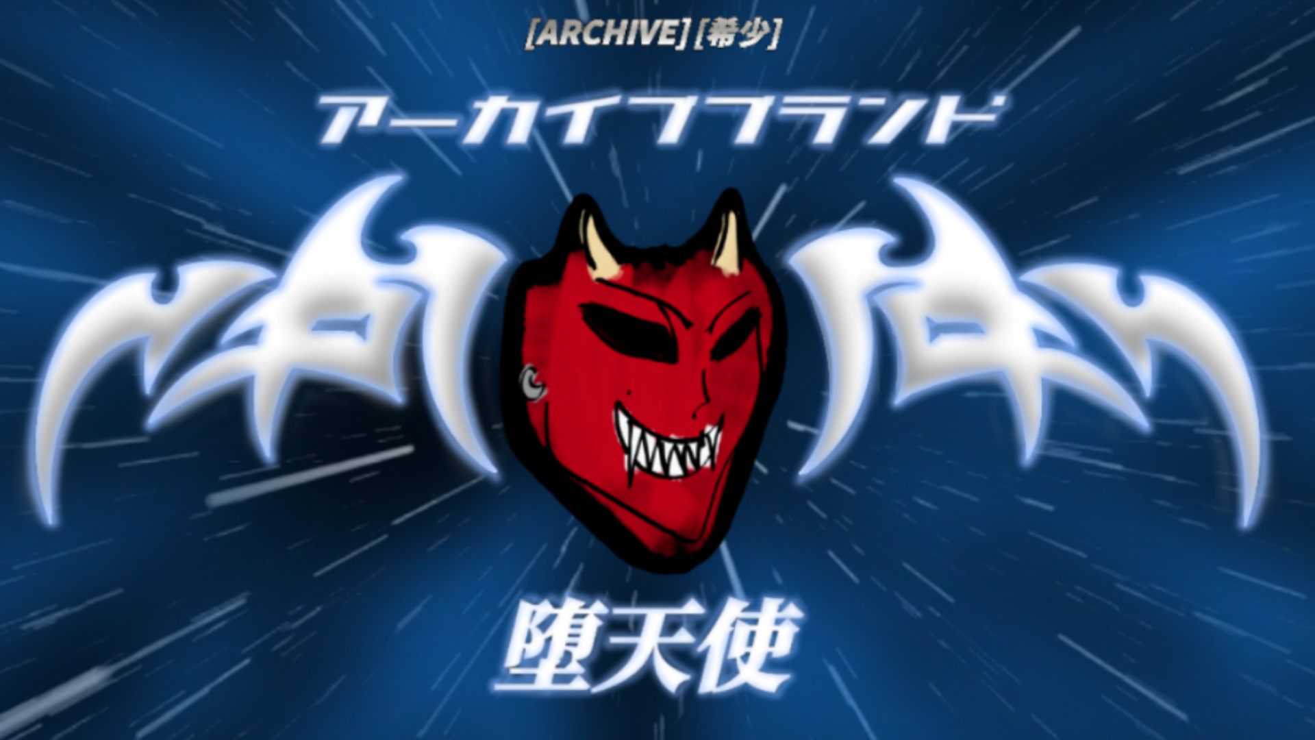 Requiem PSP Wallpaper